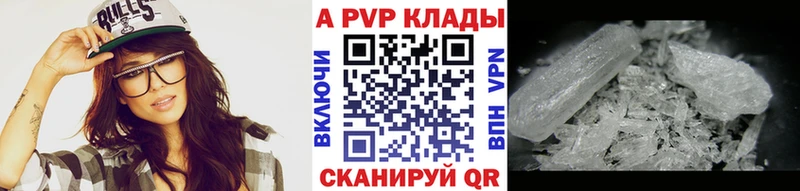A-PVP мука Нефтекумск