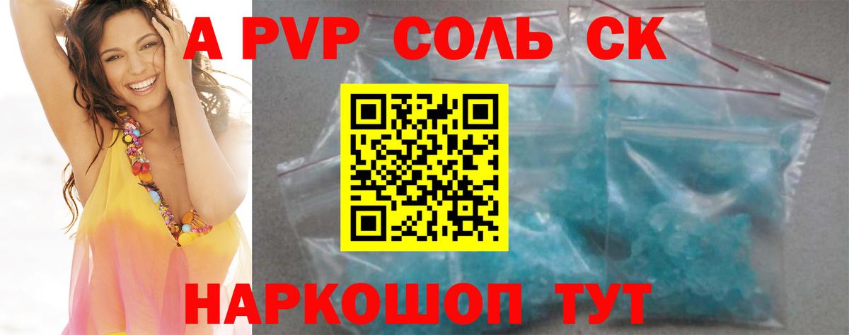 A-PVP VHQ  цены   Нефтекумск  Alpha-PVP Соль  Вход с VPN  APVP крисы CK 
