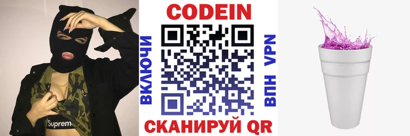 omg ссылки  Нефтекумск  Codein Purple Drank 