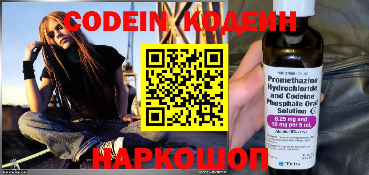 Codein Purple Drank Нефтекумск