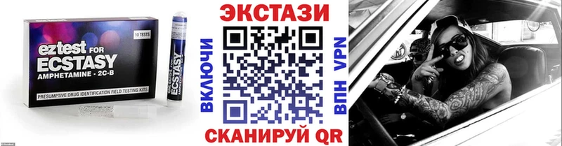 купить закладку Нефтекумск Экстази 250 мг