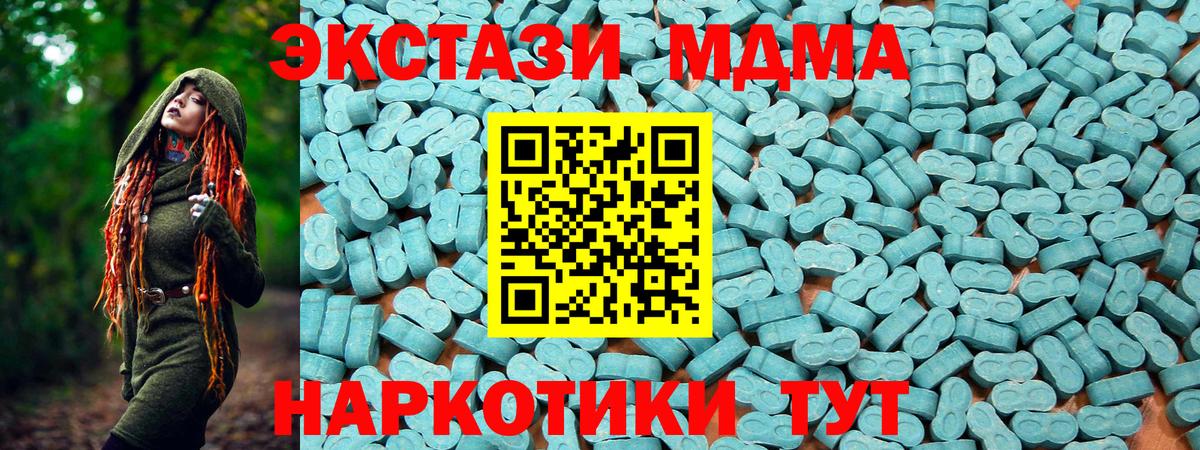 Экстази  Вход с VPN  Нефтекумск  Ecstasy XTC 