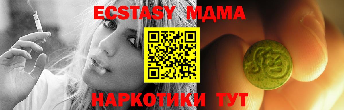 ЭКСТАЗИ 250 мг Нефтекумск