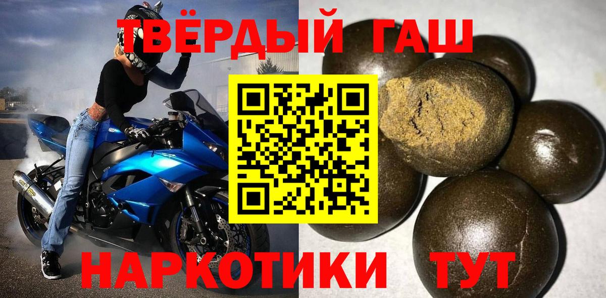 ГАШ хэш  ГАШ 40% ТГК  Нефтекумск  Вход с VPN 