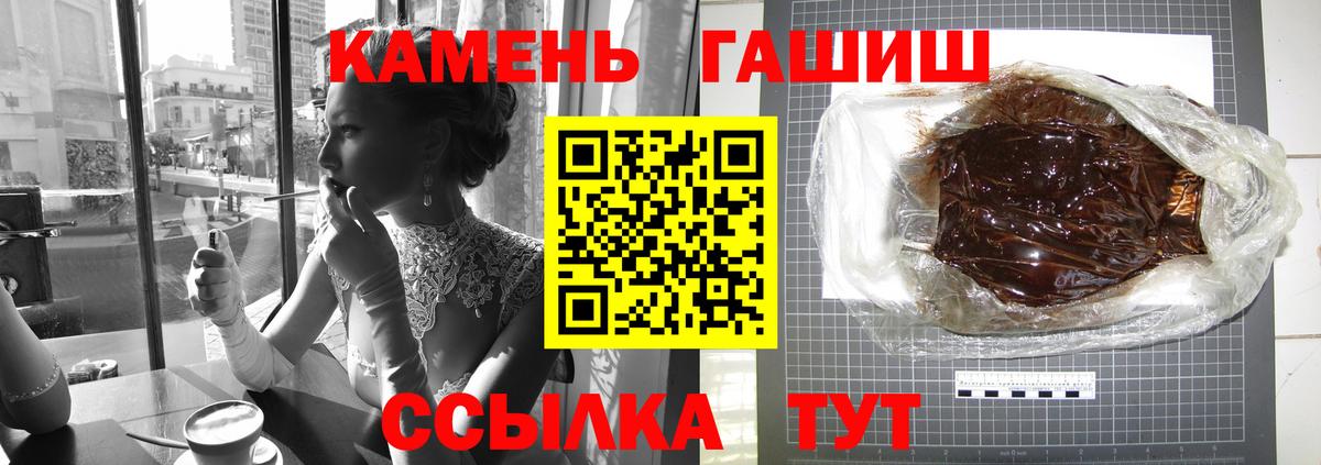 ГАШИШ Изолятор Нефтекумск