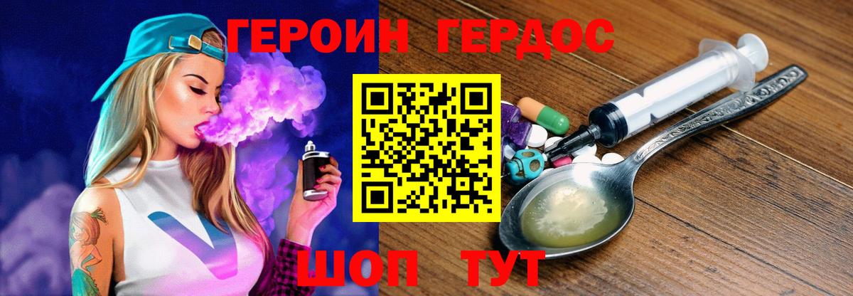 ГЕРОИН  ГЕРОИН гречка  Вход с VPN  Нефтекумск 