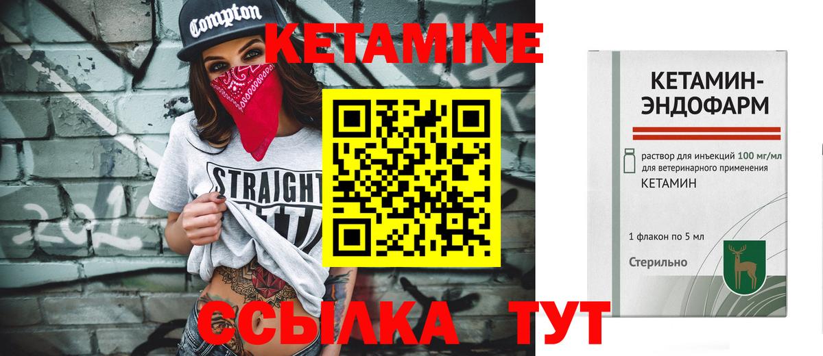 Кетамин VHQ Нефтекумск