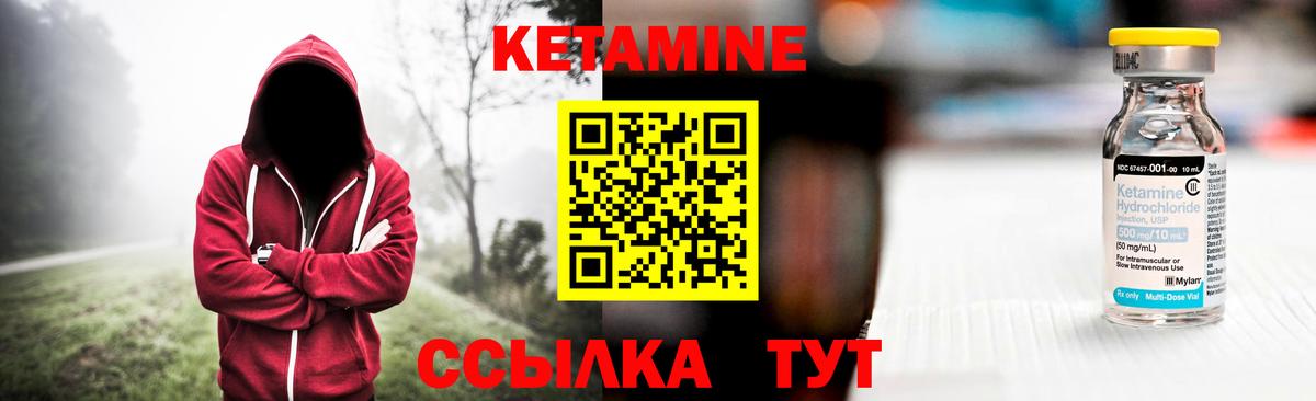 Нефтекумск  КЕТАМИН ketamine  Вход с VPN 