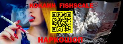 кокаин Кинель