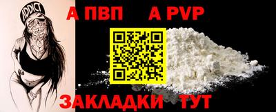 а пвп мука Кимры