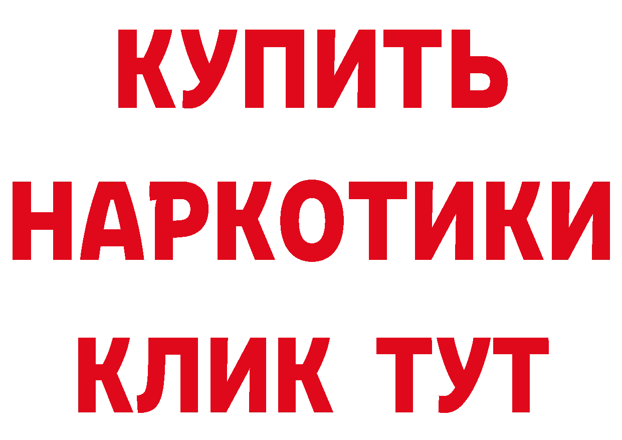 Кетамин ketamine сайт нарко площадка MEGA Нефтекумск