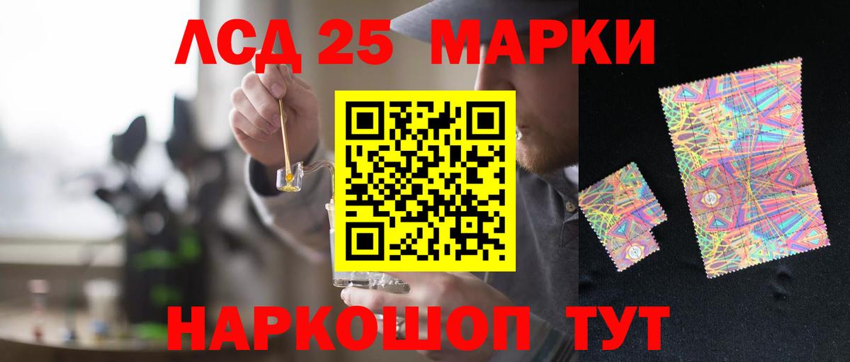 LSD-25 экстази ecstasy Нефтекумск