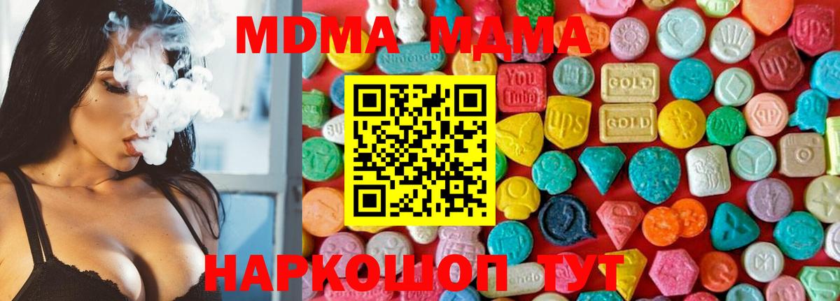 MDMA Molly Нефтекумск