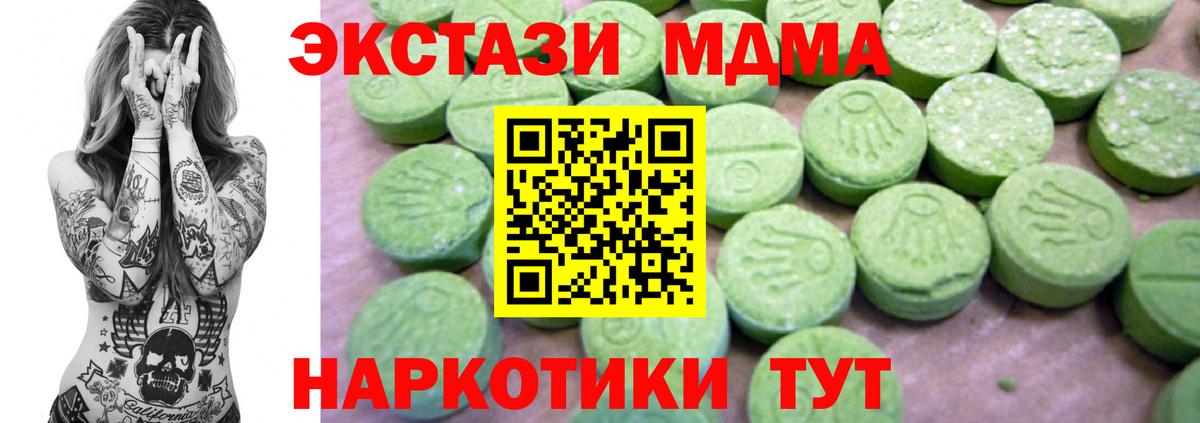 MDMA  MDMA crystal  Вход с VPN  МДМА crystal  Нефтекумск 
