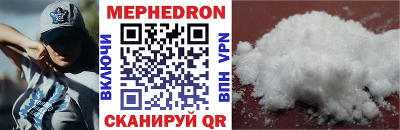 Мефедрон мука  Нефтекумск 