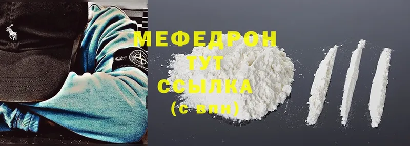 МЯУ-МЯУ VHQ  MEGA зеркало  Нефтекумск 