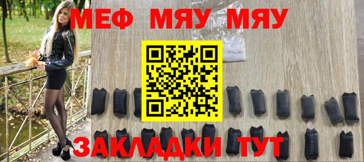 Меф  Нефтекумск
