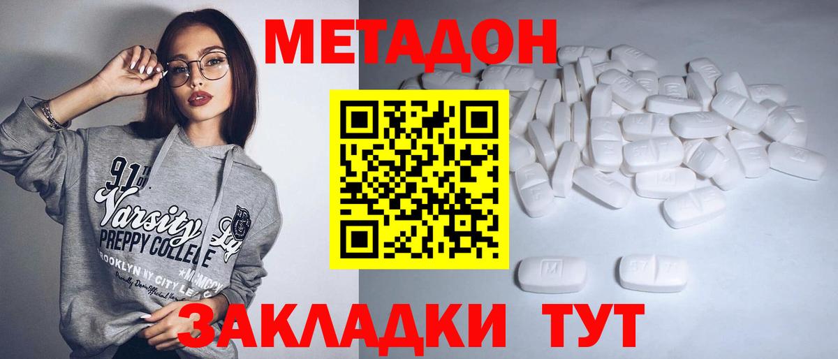 МЕТАДОН белоснежный  Вход с VPN  МЕТАДОН кристалл  Нефтекумск 