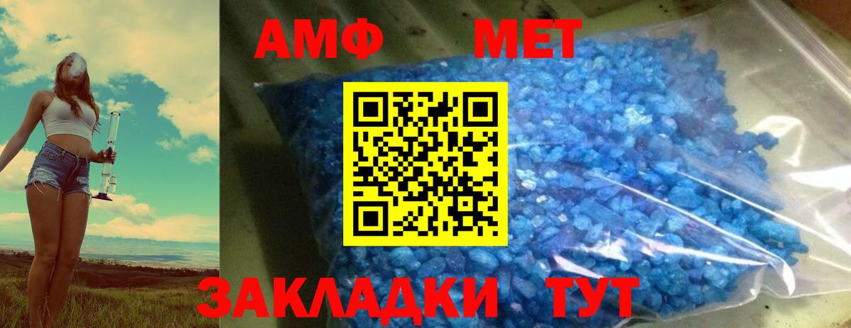 Первитин Methamphetamine  Вход с VPN  Первитин Methamphetamine  Нефтекумск 