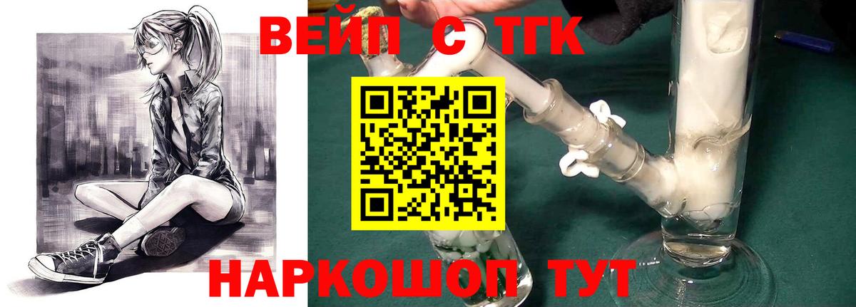 Дистиллят ТГК Wax  Дистиллят ТГК вейп  Вход с VPN  Нефтекумск 