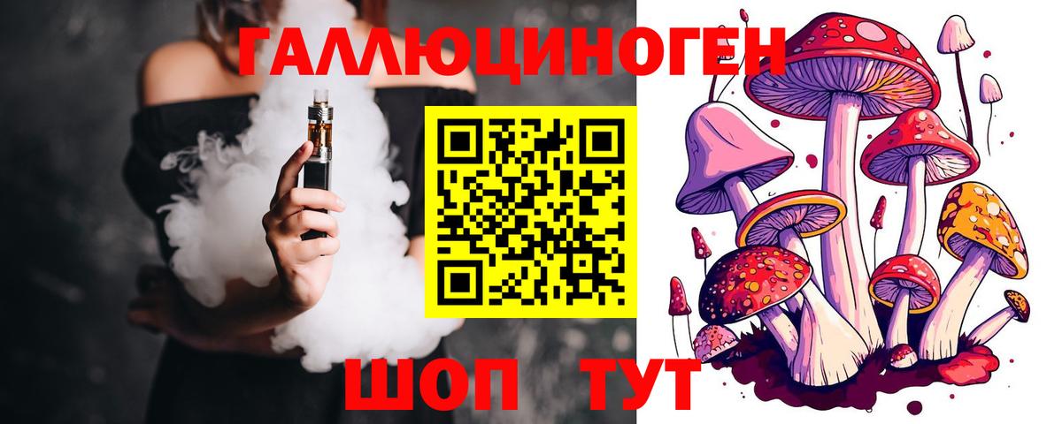 Галлюциногенные грибы ЛСД Нефтекумск