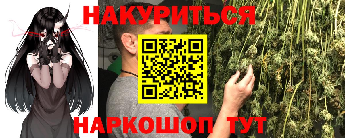 Шишки марихуана SATIVA & INDICA  Каннабис AK-47  Шишки марихуана Bruce Banner  Нефтекумск  Вход с VPN 